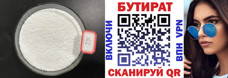 кракен ссылки  Юрьев-Польский  Бутират 99%  магазин  наркотиков 