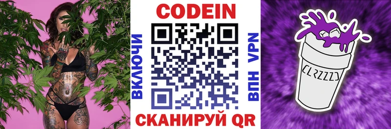 наркошоп  MEGA ONION  Codein Purple Drank  Юрьев-Польский 