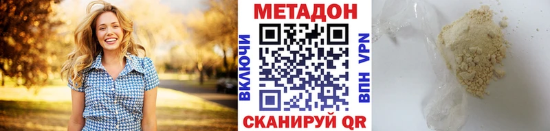 Метадон methadone  Юрьев-Польский 